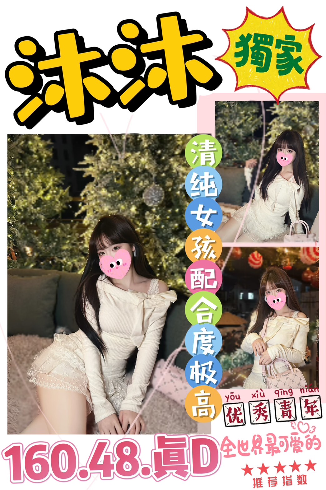 台中 玲娜 擅長家訪戲 胸圍36E